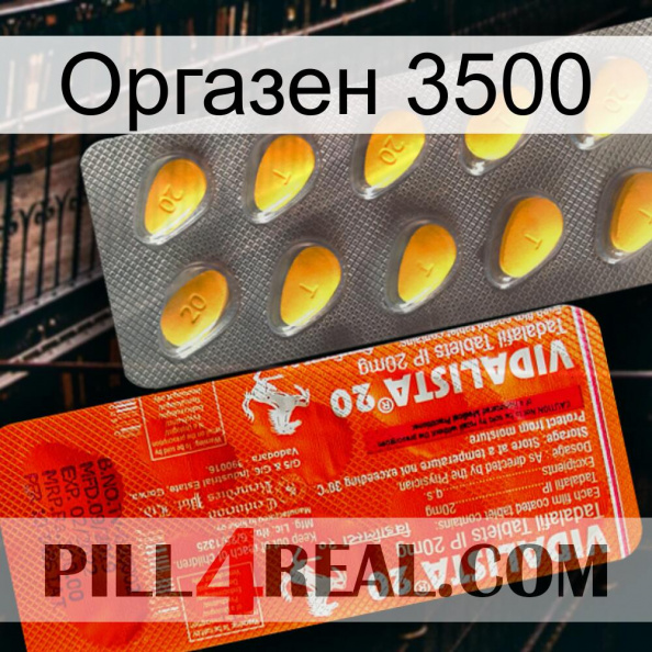 Оргазен 3500 new01.jpg